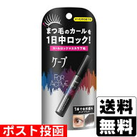■ポスト投函■[花王]ケープ フォーアクティブ カールロックマスカラ下地 クリアブラック 5g