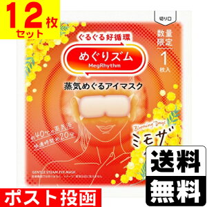 ���|�X�g������[�ԉ�]�߂���Y�� ���C�߂���A�C�}�X�N �~���U�̍��� 1�����y12���Z�b�g�z