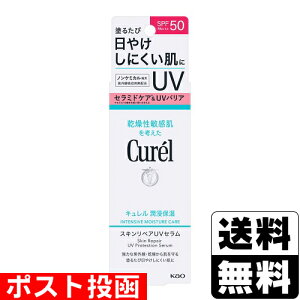 ���|�X�g������[�ԉ�]�L������(Curel) ���Z�ێ� �X�L�����y�AUV�Z���� 60g
