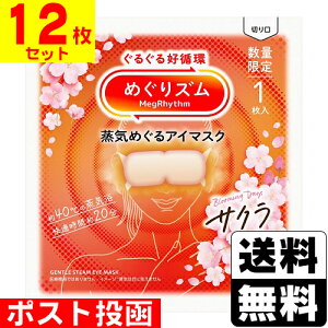 ���|�X�g������[�ԉ�]�߂���Y�� ���C�߂���A�C�}�X�N �T�N���̍��� 1�����y12���Z�b�g�z