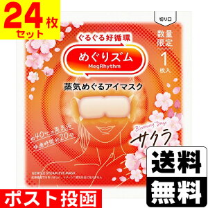 ���|�X�g������[�ԉ�]�߂���Y�� ���C�߂���A�C�}�X�N �T�N���̍��� 1�����y24���Z�b�g�z