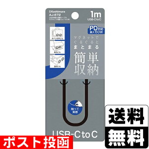 |Xg[JV]USB[dP[u }Olbg C-C 1m BK (AJ-672)