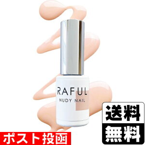 ���|�X�g������RAFUL �k�[�f�B�[�l�C�� RF-S04 5ml