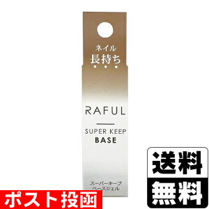 ���|�X�g������RAFUL �X�[�p�[�L�[�v�x�[�X RF-SB 5ml