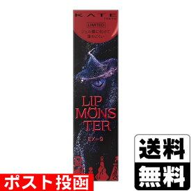 ■ポスト投函■[カネボウ]KATE(ケイト) リップモンスター EX-9 戦慄の喜笑 3g