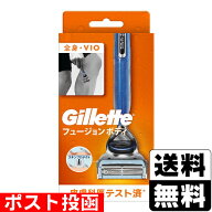 ■ポスト投函■[P&G]ジレット フュージョン ボディ ホルダー 1個 替刃1個付