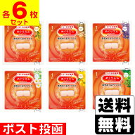■ポスト投函■[花王]めぐりズム 蒸気めぐるアイマスク アソートセット【金木犀(キンモクセイ)・ひのき・…