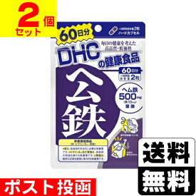 ■ポスト投函■[DHC]ヘム鉄 60日分【2個セット】
