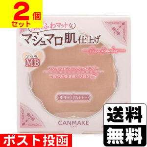 ���|�X�g�������L�������C�N(CANMAKE) �}�V���}���t�B�j�b�V���p�E�_�[ ���t�B�� MB(�}�b�g�x�[�W���I�[�N��)�y2�Z�b�g�z
