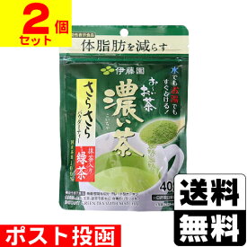 楽天市場 おーいお茶 粉末の通販