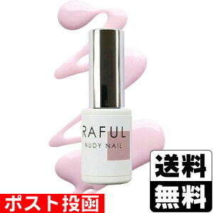 ���|�X�g������RAFUL �k�[�f�B�[�l�C�� RF-S03 5ml