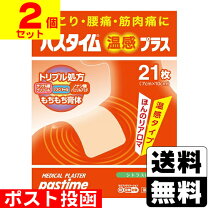 楽天市場】温 蒸 浴 うるおい 2の通販