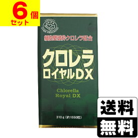 [ユウキ製薬]クロレラロイヤルDX 310g 約1550粒入【6個セット】