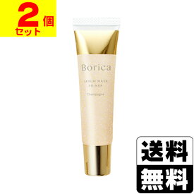 Borica(ボリカ) 美容液マスクプライマー 20g【2個セット】