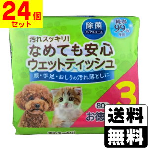 Ȃ߂ĂS ybgpEFbgeBbV 80×3y2P[X(24)z