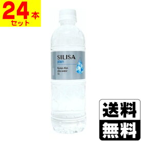 天然シリカ水 SILISA 525ml【1ケース(24本入)】