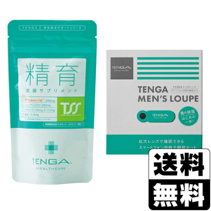 TENGA(テンガ) 精育支援サプリメント 120粒＋メンズルーペ セット ドラッグストアザグザグ通販