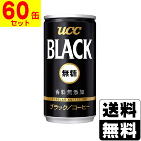 [UCC]UCC BLACK無糖 185g【2ケース(60缶入)】