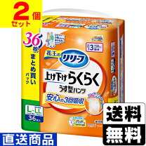 楽天市場】リリーフ 安心のうす型 3回分 m－lの通販