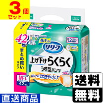 楽天市場】リリーフ 安心のうす型 3回分 m－lの通販