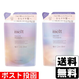 ■ポスト投函■[花王]メルト スムースシャンプー 詰替え 380ml＋スムーストリートメント 詰替え 380ml