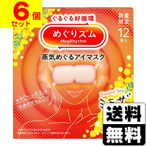 [�ԉ�]�߂���Y�� ���C�߂���A�C�}�X�N �~���U�̍��� 12�����y6�Z�b�g�z