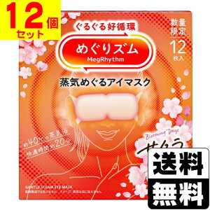 [�ԉ�]�߂���Y�� ���C�߂���A�C�}�X�N �T�N���̍��� 12�����y1�P�[�X(12��)�z