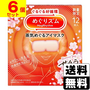 [�ԉ�]�߂���Y�� ���C�߂���A�C�}�X�N �T�N���̍��� 12�����y6�Z�b�g�z