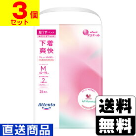 ■直送■[大王製紙]アテント 超うすパンツ 下着爽快 エレガントピンクベージュ Mサイズ 24枚入【1ケース(3個入)】同梱不可キャンセル不可[送料無料]