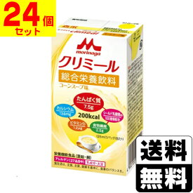 [森永乳業]エンジョイ クリミール コーンスープ味 125mL【1ケース(24個入)】