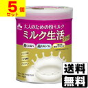 [森永乳業]ミルク生活プラス 300g【5個セット】