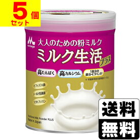 [森永乳業]ミルク生活プラス 300g【5個セット】