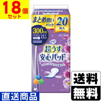 楽天市場】リフレ 超うす安心パッド 300cc まとめ買いパックの通販