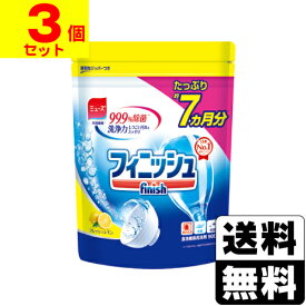 フィニッシュ パウダー フレッシュレモンの香り 詰替え 900g【3個セット】