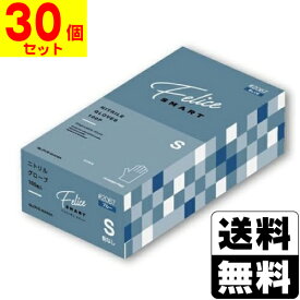 [川西工業]2067 ニトリル フェリーチェスマート ブルー Sサイズ 100枚入【30個セット】