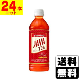 [大塚食品]シンビーノ ジャワティストレート レッド 500mL【1ケース(24本入)】