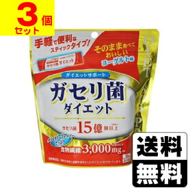 ガセリ菌ダイエット 30包入【3個セット】