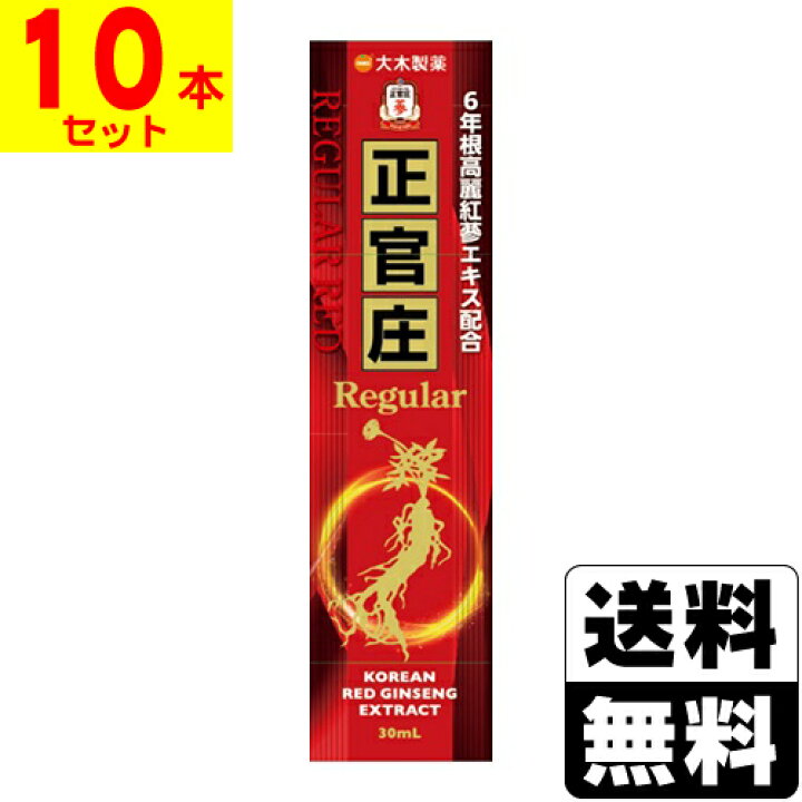 楽天市場】正官庄 レギュラー 30mL【10本セット】 : ドラッグストア