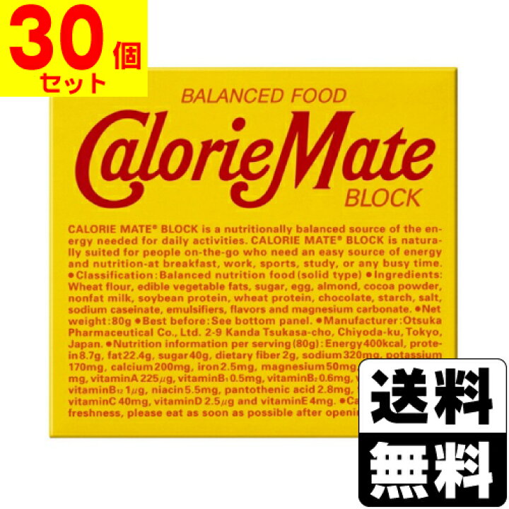 楽天市場】[大塚製薬]カロリーメイト ブロック チョコレート味 4本入 