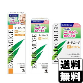 [小林製薬]オードムーゲ 薬用ローション(ふきとり化粧水) 160ml＋薬用スキンミルク 100g＋薬用スキンクリーム 40g