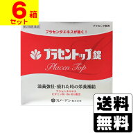 【第2類医薬品】[スノーデン]プラセントップ錠 240錠【6箱セット】