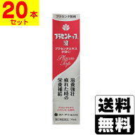 【第2類医薬品】[スノーデン]プラセントップ液 30ml【20本セット】