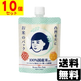 [石澤研究所]毛穴撫子 お米のパック 170g【10個セット】