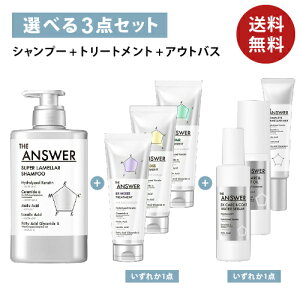 [ԉ]THE ANSWER Iׂ3_Zbg X[p[Vv[ |v 400mL{g[gg (orMorJ[){AEgoXg[gg(EH[^[ZorICor~N)