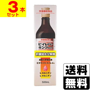 �r�C���o�[�L���ONEXT 500ml�y3�{�Z�b�g�z