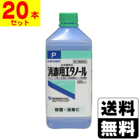 【第3類医薬品】[健栄製薬]日本薬局方 消毒用エタノール 500ml【1ケース(20本入)】