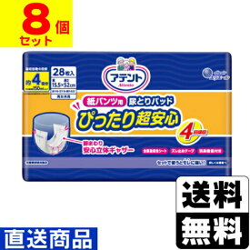 ■直送■[大王製紙]アテント 紙パンツ用 尿とりパッド ぴったり超安心 4回吸収 28枚入【1ケース(8個入)】同梱不可キャンセル不可[送料無料]