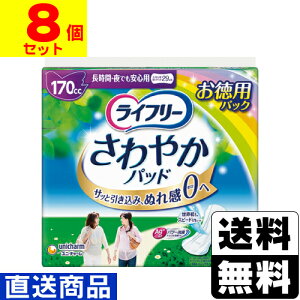 [j`[]Ct[ ₩pbh ԁEłSp 170cc 22y1P[X(8)zsLZs[]