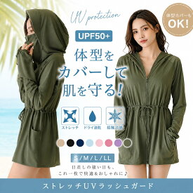 【ラッシュガード レディース 丈長め】顔まで隠れる つば付き UVカットパーカー 日焼け防止 薄手 さらさら 水着 長袖 体型カバー 不審者パーカー ロング 水陸両用 自転車 通勤 畑 ガーデニング 即日 涼しい 保育士 フェス 忍者パーカー 送料無料