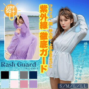 送料無料 ラッシュガード レディース 水着 可愛い 長袖 おしゃれ 体型カバー 顔まで ジップ 丈長め つば付き 日焼け防止 速乾 通気性 ロング UVカット フード かわいい 水陸両用 畑 ガーデニ
